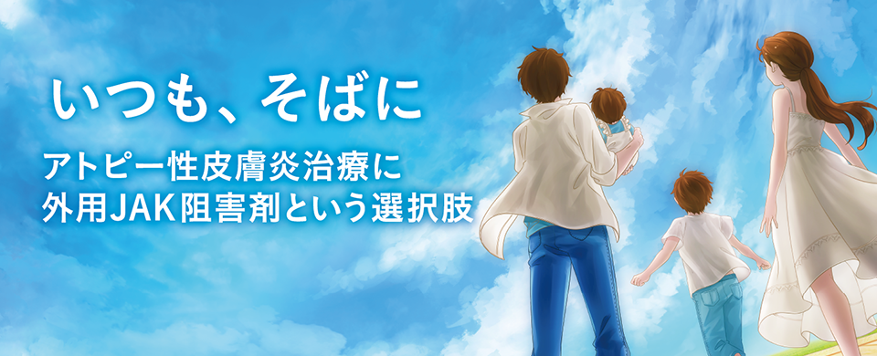 コレクチム.jp｜鳥居薬品株式会社